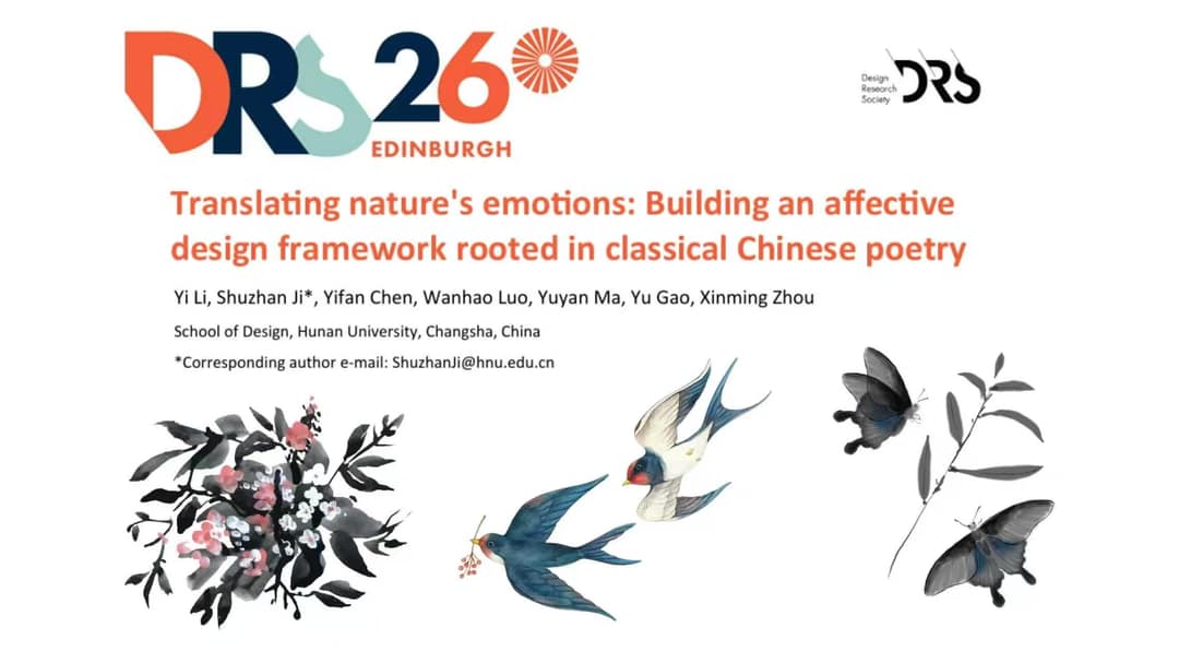Translating nature's emotions: Building an affective design framework rooted in classical Chinese poetry 项目封面