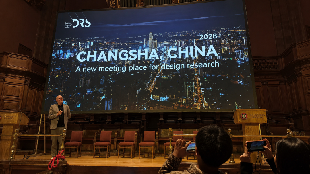 湖南大学设计艺术学院获得DRS 2028承办权 新闻图片