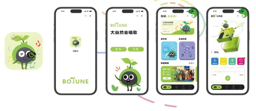 “植想唱”- 基于自主游戏理念的AI赋能种植系列教具设计 项目图片